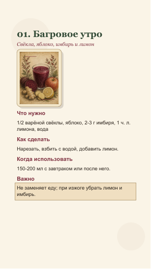Карточка «Багровое утро» для телефона